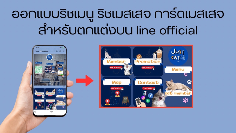 ออกแบบริชเมนู - ออกแบบ ติดตััง ตั้งค่าข้อความอัตโนมัติ ( ริชเมนู ริชเมสเสจ การ์ดเมสเสจ สำหรับ line official ) - 1