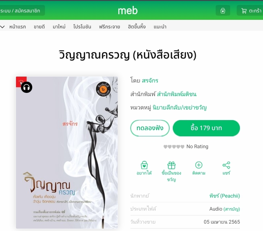 Voice Over - บริการลงเสียง พากย์เสียง : งานคุณภาพ น้ำเสียงหลากหลาย ส่งงานไว ราคามิตรภาพ - 8