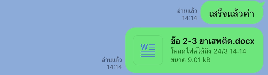 พิมพ์งาน และคีย์ข้อมูล - พิมพ์ข้อมูล รายงาน คลังข้อสอบ และอื่นๆ - 4