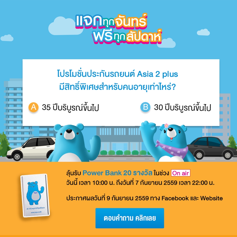 Banner โฆษณา - ออกแบบ Banner โฆษณา สำหรับลง Social Media และ งานกราฟฟิกทุกชนิด - 6