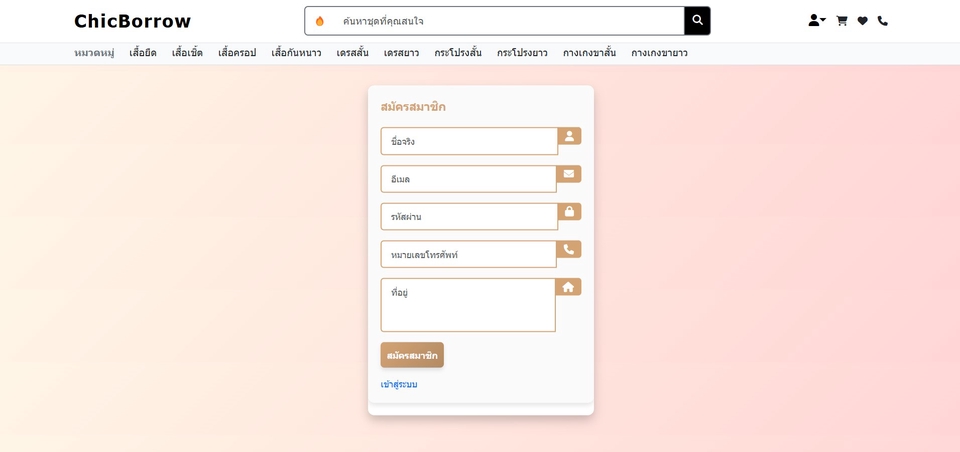 รับทำเว็บไซต์  สร้างเว็บไซต์  ออกแบบเว็บไซต์  รับทําเว็บไซต์ขายของออนไลน์  ทำเว็บขายของ  รับแก้ bug