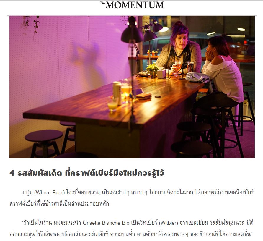 เขียนบทความ - เขียนบทความไลฟ์สไตล์ สุขภาพ ศิลปะ สัมภาษณ์บุคคล - 9