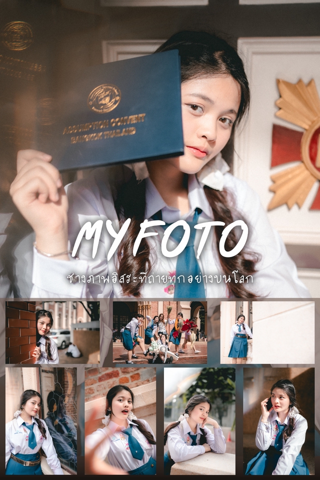 รับถ่ายภาพรับปริญญา ช่างภาพรับปริญญา ถ่ายรูปรับปริญญา ภาพถ่ายสวยๆ