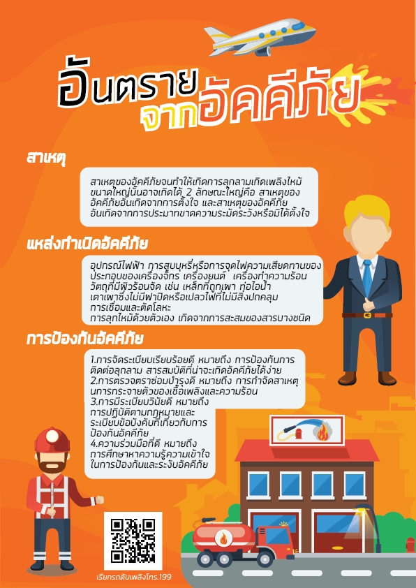 Infographics - infographic สวยงามเข้าใจง่ายตรงตามคอนเซป - 2