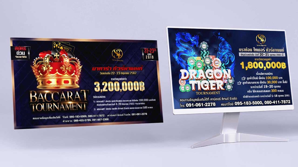 Banner โฆษณา - รับออกแบบ Banner โฆษณา - 5