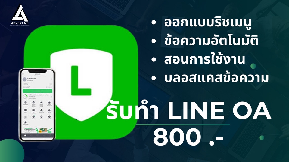 ออกแบบริชเมนู line oa รับทํา rich menu line official account ราคาถูก