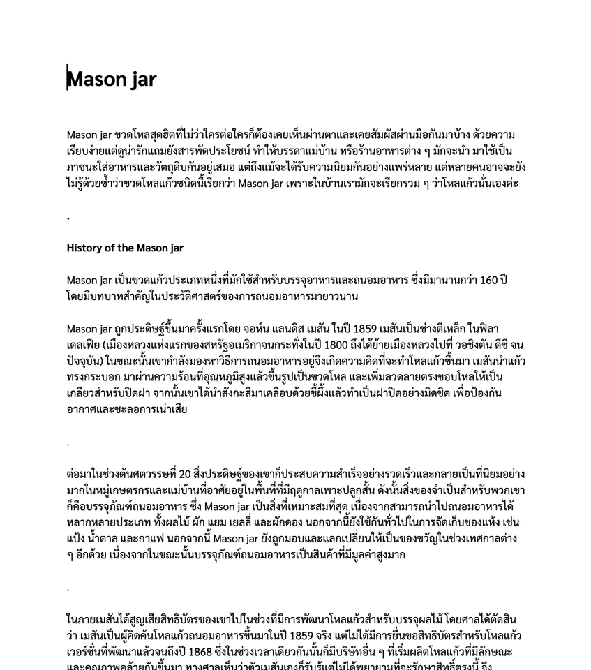เขียนบทความ - รับงานเขียนบทความ SEO คอนเทนต์ลงเว็บ / บล็อก / เพจ - 4