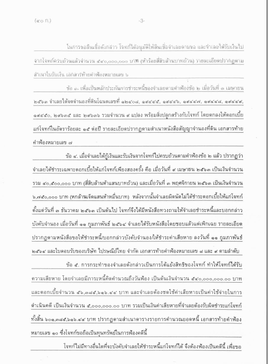 ร่างและตรวจเอกสารสัญญาต่างๆ รวมถึงรับทำโนติส และออกหนังสือทวงถามหนี้ บริการด้านกฎหมายครบวงจร