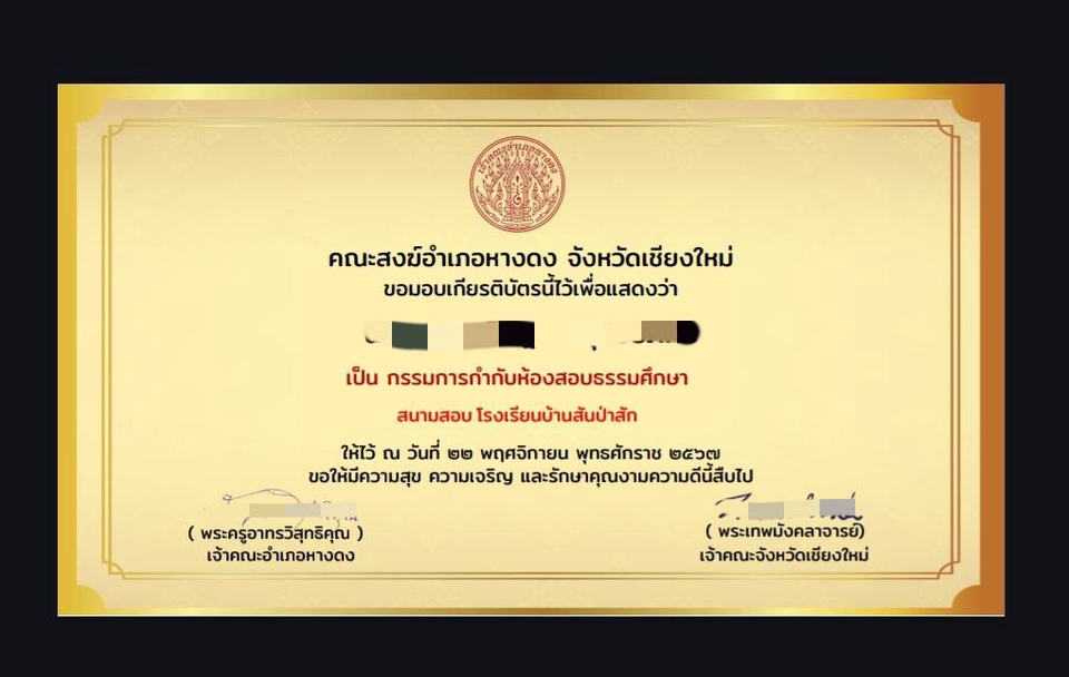 รับทำแบบสอบถาม รับออกแบบแบบสอบถาม รับตอบแบบสอบถาม แบบสอบถาม