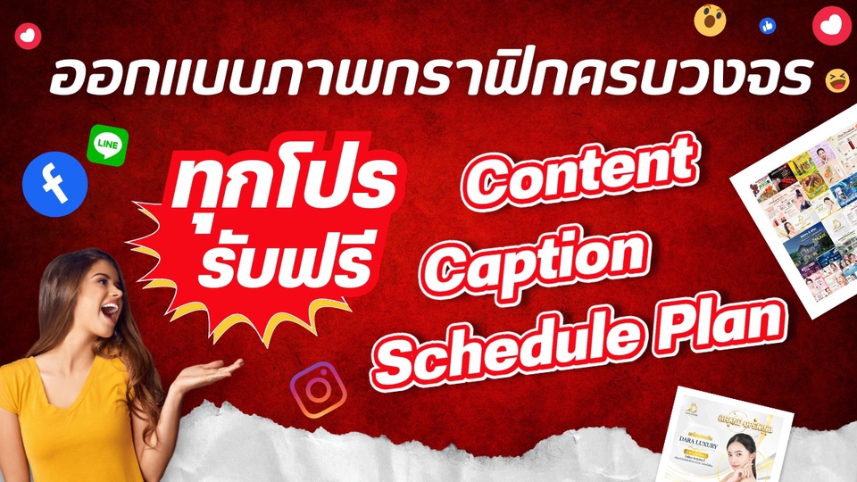 Banner โฆษณา - ออกแบบ Banner ทุกชนิดลงสื่อออนไลน์ (ทุกช่องทาง) - 1