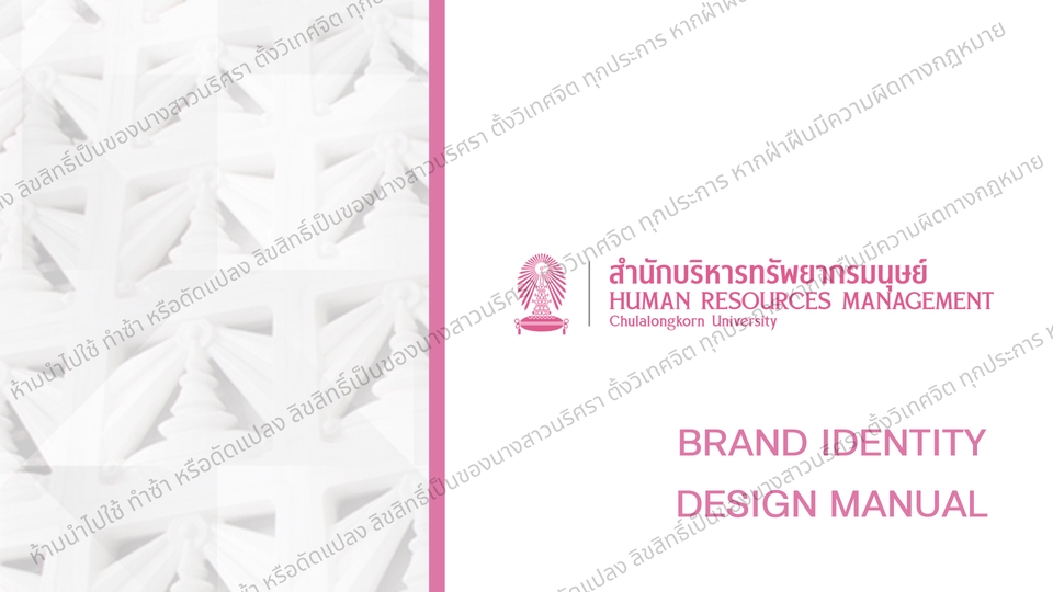 รับสร้างแบรนด์สินค้า ที่ปรึกษาแบรนด์ ออกแบบชื่อแบรนด์ รับตั้งชื่อแบรนด์  Branding