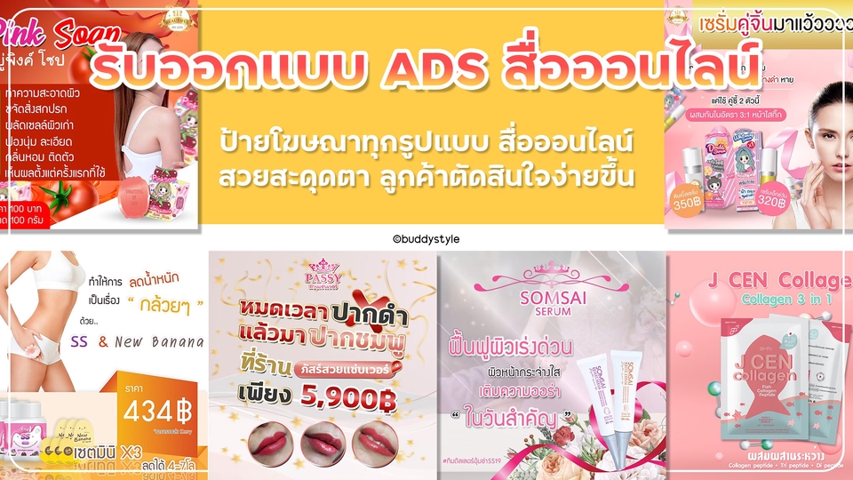 Banner โฆษณา - รับออกแบบสื่อออนไลน์ สำหรับโปรโมท FB IG LINEOA TWITTER และอื่นๆ - 1