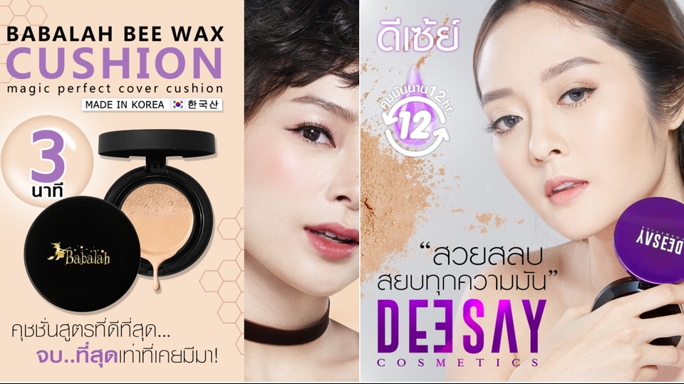 Banner โฆษณา - ป้ายสวยพุ่ง!! กระทุ้งยอดขายให้ปังถล่มปี2018 - 1