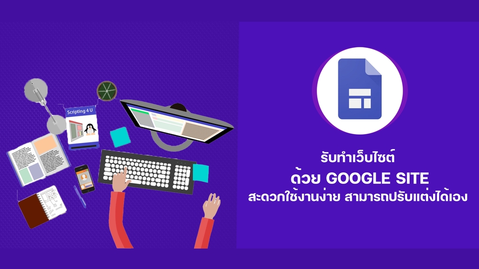 Web Development - รับทำเว็บไซต์โดยใช้ wordpress , google site ,HTML, PHP - 5
