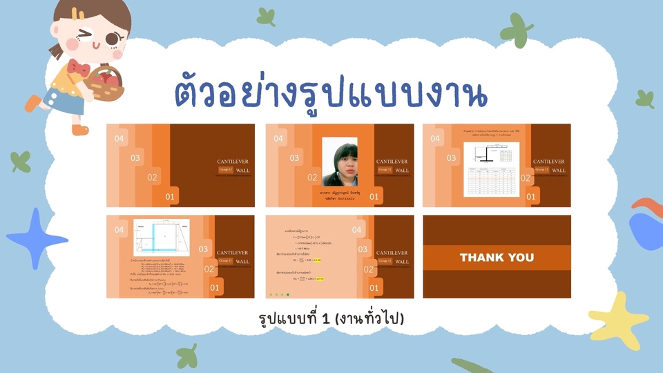 Presentation - รับทำ Presentation ราคาเป็นมิตร งานไวมาก - 3