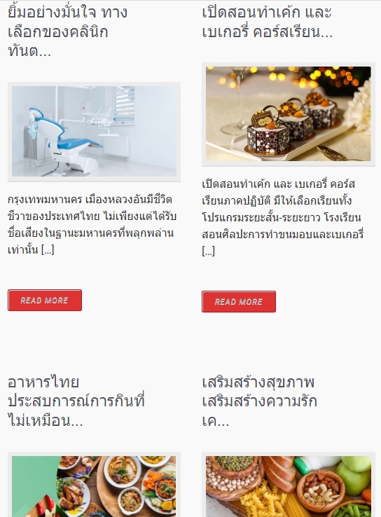 รับเขียนบทความคุณภาพสูง บทความSEO เขียนคอนเทนต์