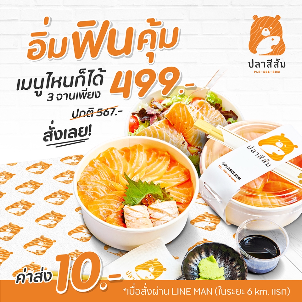 Banner โฆษณา - Banner, Ads - 9