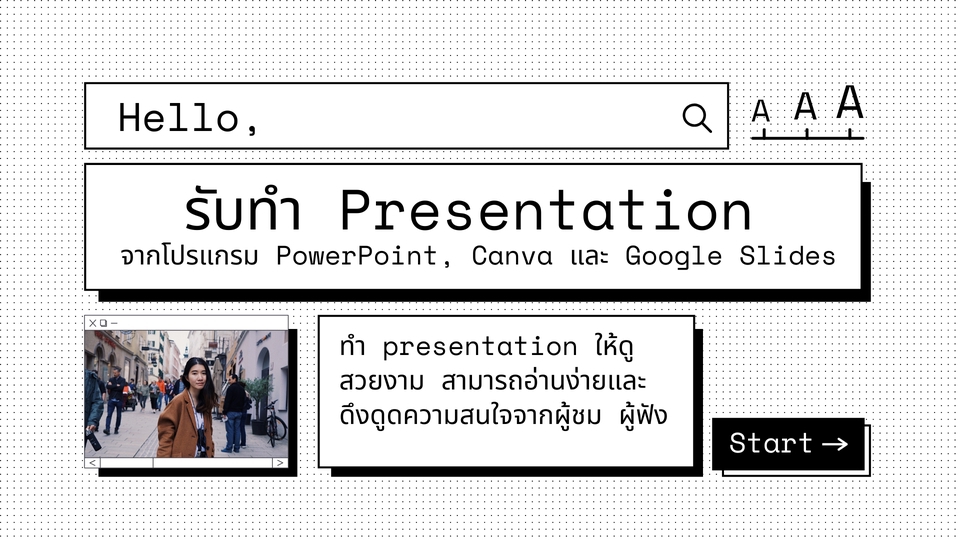 Presentation - รับทำ presentation จาก powerpoint/canva/google slides - 1