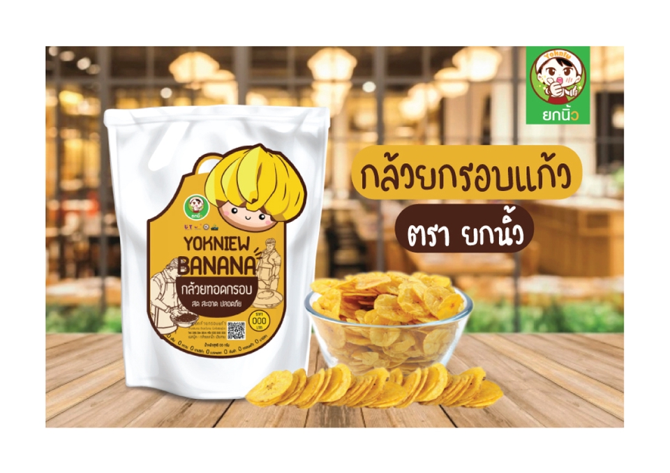 Label & Packaging - ออกแบบฉลากสินค้า Packaging Design บรรจุภัณฑ์ ที่ใช่สไตล์คุณ - 2