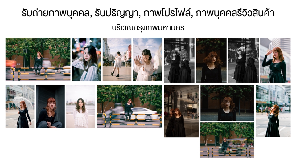 Photography - รับถ่ายภาพบุคคล, ภาพรับปริญญา, ถ่ายภาพบุคคลรีวิวสินค้าแบบOutdoor ภายในเขตพื้นที่กทม - 1