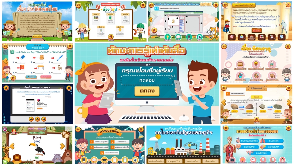 รับทำอนิเมชั่น 2d 3d ทำภาพเคลื่อนไหว 3d ราคาถูก รับทำการ์ตูน animation