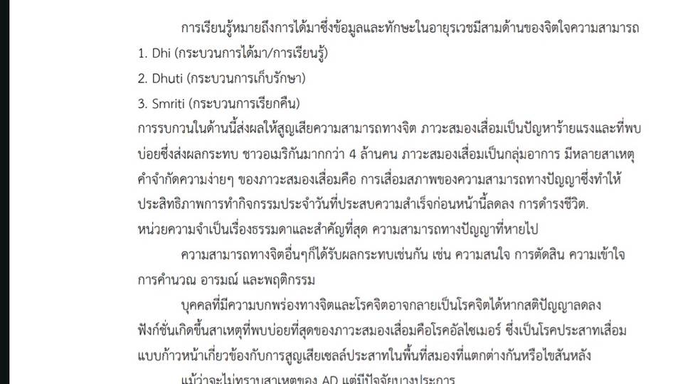 ถอดเทป - ถอดเทป - 3