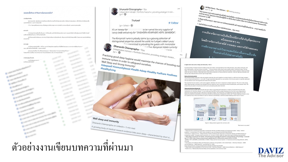 เขียนบทความ - รับเขียนบทความและบทความเฉพาะ SEO ตรงกลุ่มผู้อ่านเป้าหมาย - 6