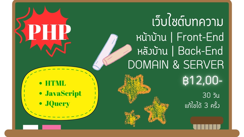 Web Development - PHP Blog Web - 1