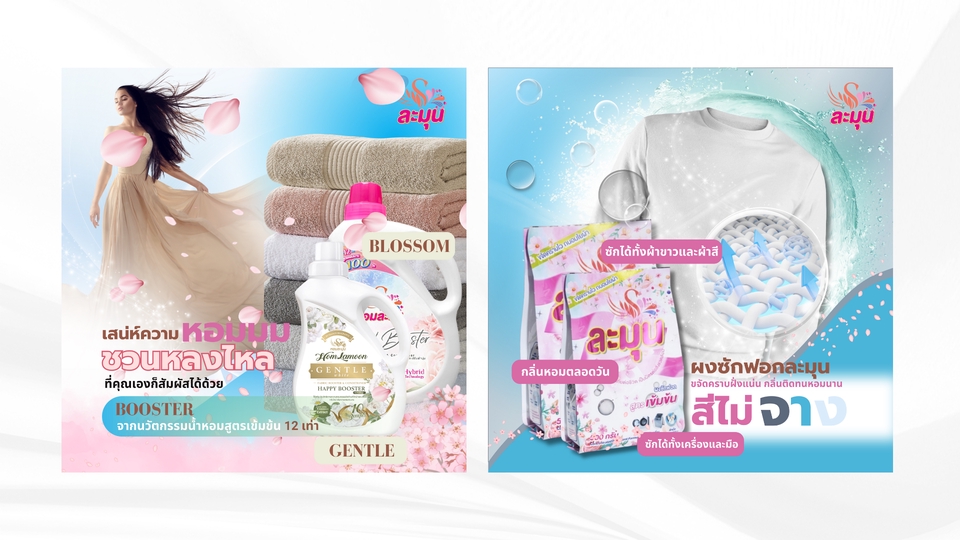 Banner โฆษณา - รับออกแบบภาพแบนเนอร์/ภาพโฆษณา /ป้ายหน้าร้าน - 19