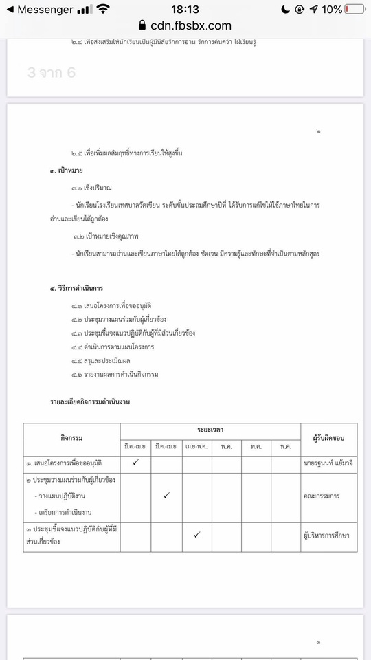 พิสูจน์อักษร - รับพิสูจน์อักษรภาษาไทยเท่านั้นครับ - 3