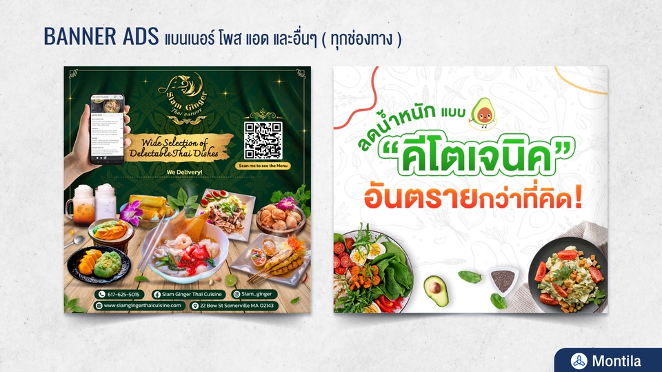 Banner โฆษณา - ออกแบบ Banner โฆษณา Content Facebook Ads Line ig และอื่นๆทุกรูปแบบ - 20