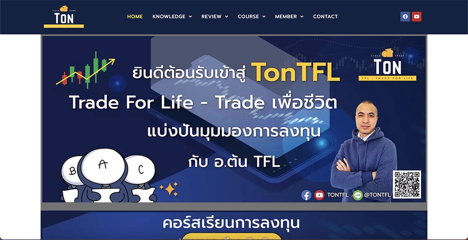 Wordpress - สร้าง ดูแล และจัดการเนื้อหาเว็บไซต์ Wordpress - 16