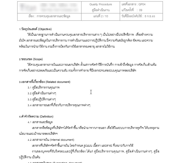 พิมพ์งาน และคีย์ข้อมูล - รับพิมพ์งาน,คีย์ข้อมูล ภาษาไทย -ภาษาอังกฤษ ทำข้อมูลนำเสนอ Word Excel PowerPoint - 14