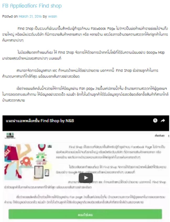 เขียนบทความ - เขียนบทความ/แคปชั่น ตามหัวข้อที่กำหนด นำเสนอสินค้าและบริการ - 4