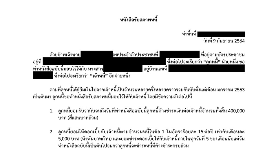 กฎหมาย - รับร่างสัญญา ตรวจสัญญา จัดทำเอกสารทางกฎหมาย และให้คำปรึกษาทางกฎหมาย ไทย/English - 6