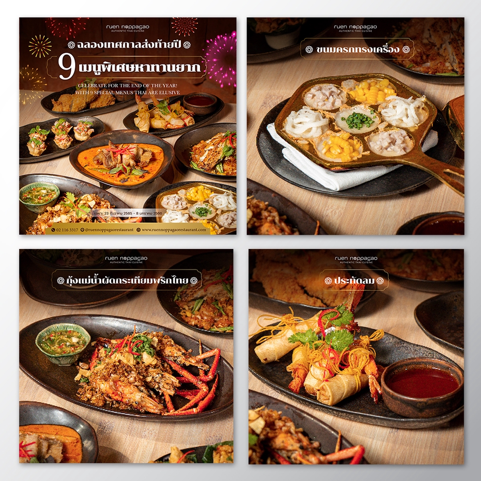 Banner โฆษณา - ภาพโฆษณา Facebook, Website Banner - 23