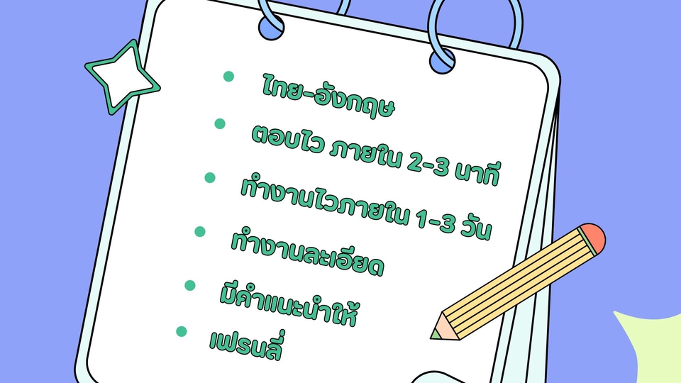 Portfolio & Resume - Resume สมัครงาน ราคาถูก ทำไว ไว้ใจผม - 3