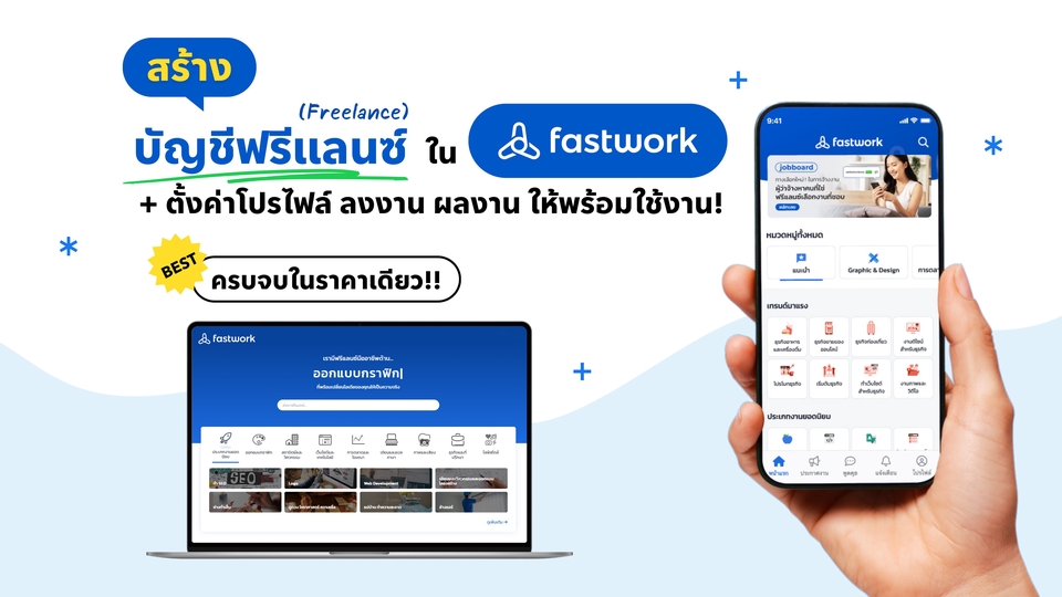 เปิดร้านค้าออนไลน์และลงสินค้า - รับสมัครเป็นฟรีแลนซ์กับFastwork พร้อมลงงาน ผลงาน แบบละเอียด ให้พร้อมใช้งาน - 1