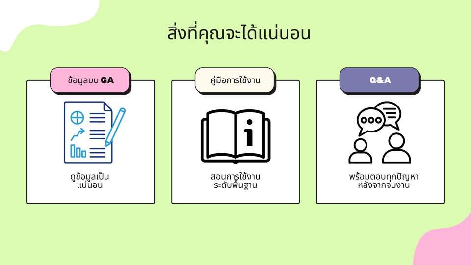 Tracking Data - รับติดตั้ง Google Analytics 4 , Google Tag manager สำหรับ Tracking ข้อมูลบนเว็บไซต์ - 2