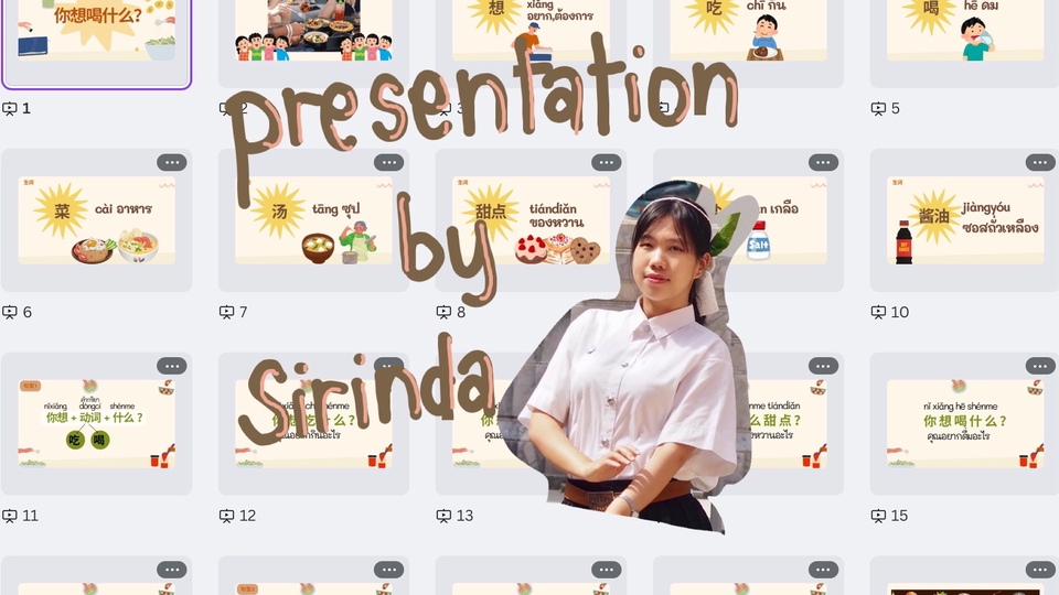 ทำสื่อการสอน - ทำสื่อการสอนทุกวิชา - 1