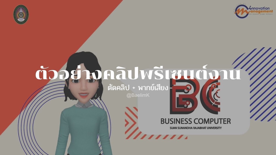 ถ่ายและตัดต่อวีดีโอ - รับตัดต่อ Video แบบสั้น  - 2