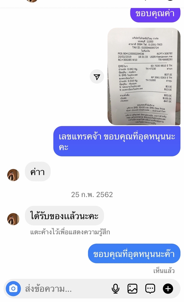 แอดมินดูแลเพจ เว็บไซต์ และร้านค้าออนไลน์ - แอดมินรับดูแลเพจ ตอบแชท รับออเดอร์ ปิดการขาย ทุกแพลตฟอร์มออนไลน์ - 5