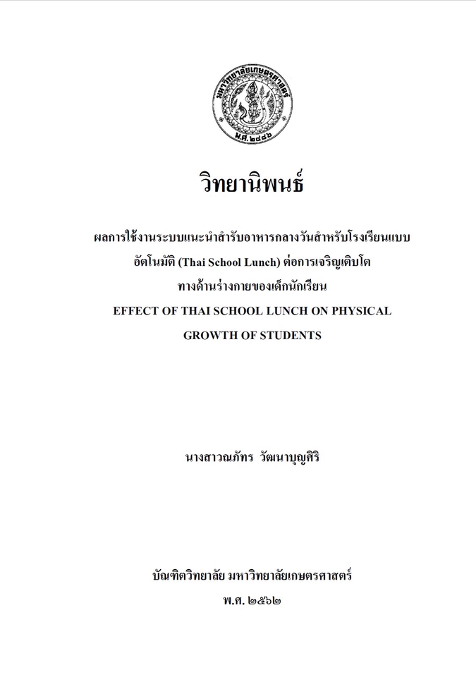 พิมพ์งาน และคีย์ข้อมูล - รับพิมพ์งาน คีย์ข้อมูล พร้อมจัดเรียงข้อความให้สวยงาม - 3