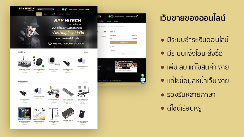 Wordpress - รับทำเว็บขายสินค้าออนไลน์ เว็บองค์กร เว็บทั่วไป - 7