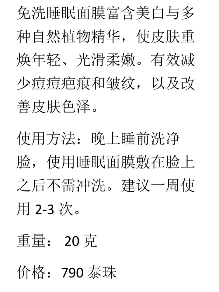 แปลภาษา - แปลภาษา (อังกฤษ-ไทย-อังกฤษ) (จีน-ไทย-จีน) - 18