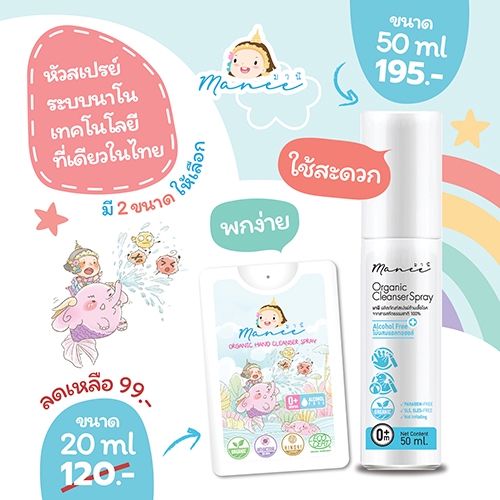 Infographics - ออกแบบ infographic จัดวางข้อมูล - 25