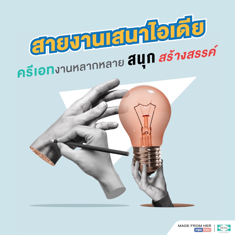 Banner โฆษณา - งานออนไลน์ แบนเนอร์ต่างๆ - 4