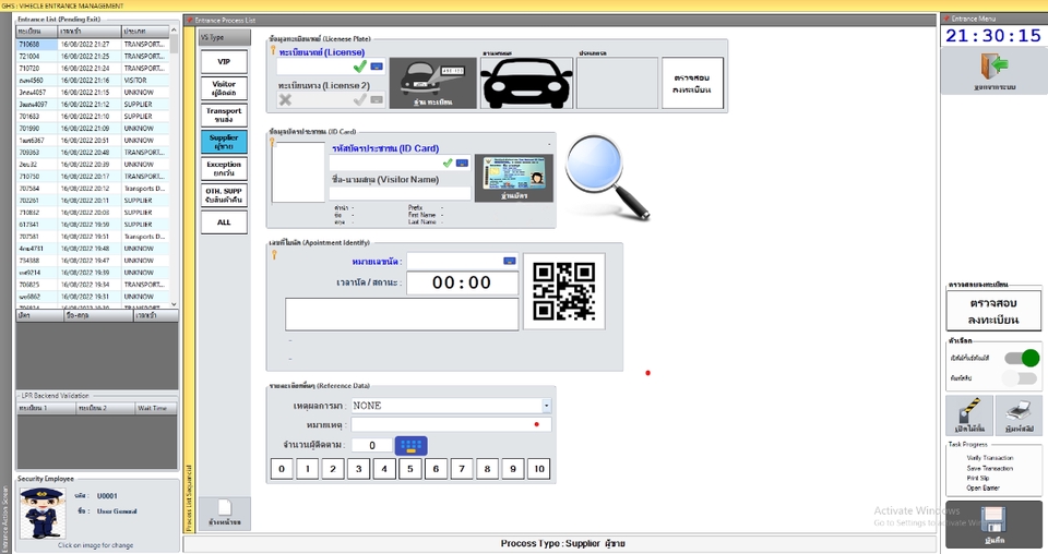 Gatehouse System (ระบบควบคุมการ เข้าออก คลังสินค้า หรือ สถานที่อื่นๆ)