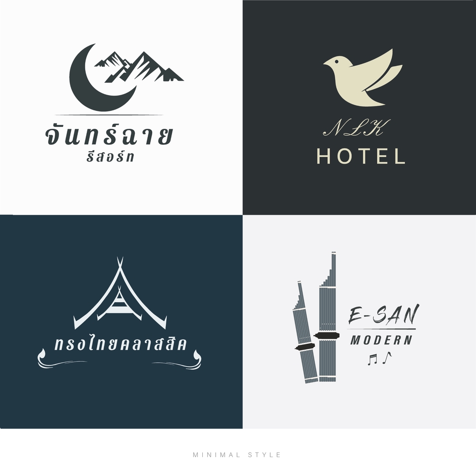 Logo - Logo Design | Minimal Style | รับออกแบบโลโก้มินิมอลและหลากสไตล์ สร้างตัวตนให้กับธุรกิจและสินค้า  - 4