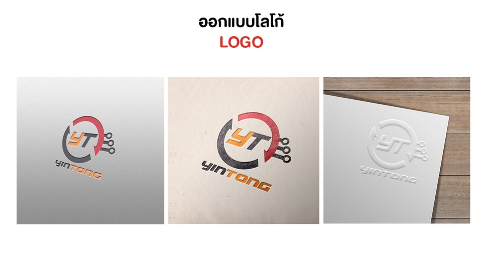 Logo - LOGO ออกแบบโลโก้ ตามสไตล์คุณ ให้โดดเด่น มีเอกลักษณ์ จดจำง่าย - 2